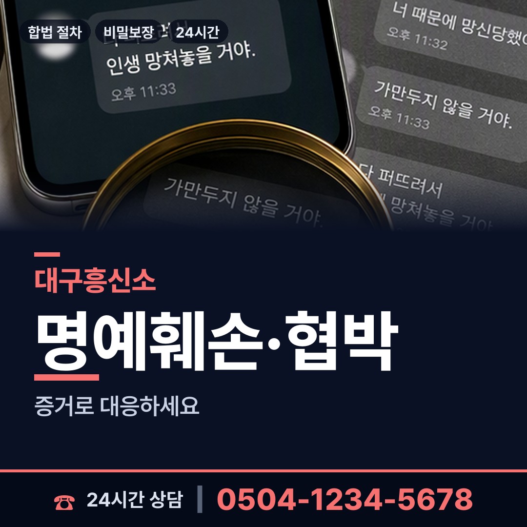 대구 대신동 외도현장 상담 안내