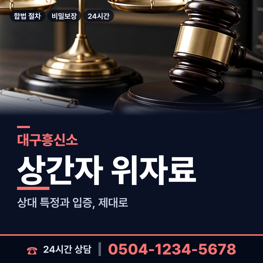 대구 대신동 심부름센터추천 상담 안내